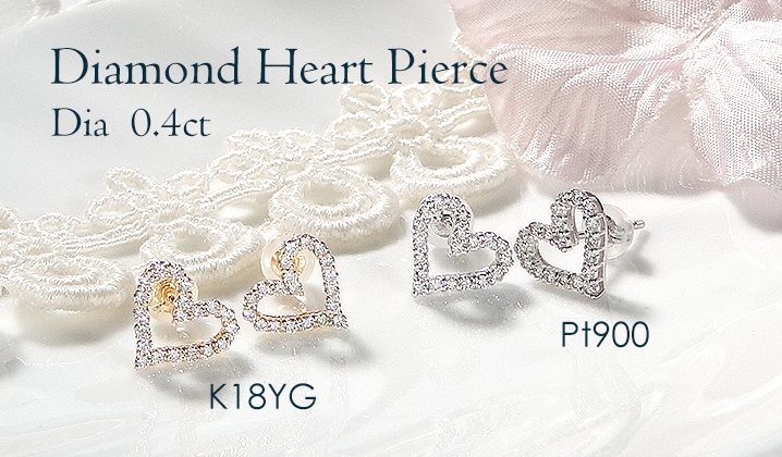 Pt900/K18YG【0.4ct】ダイヤモンド ハート ピアス【0.4ct】